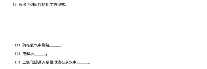 天津中考 20 天|南开 / 和平 河西二模 vs 真题化学,逐题对比 + 命题动作复盘,建议收藏 第9张