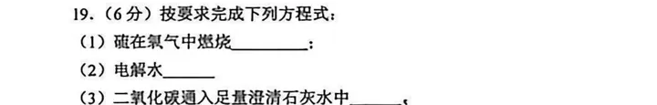 天津中考 20 天|南开 / 和平 河西二模 vs 真题化学,逐题对比 + 命题动作复盘,建议收藏 第10张