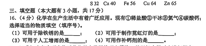 天津中考 20 天|南开 / 和平 河西二模 vs 真题化学,逐题对比 + 命题动作复盘,建议收藏 第12张