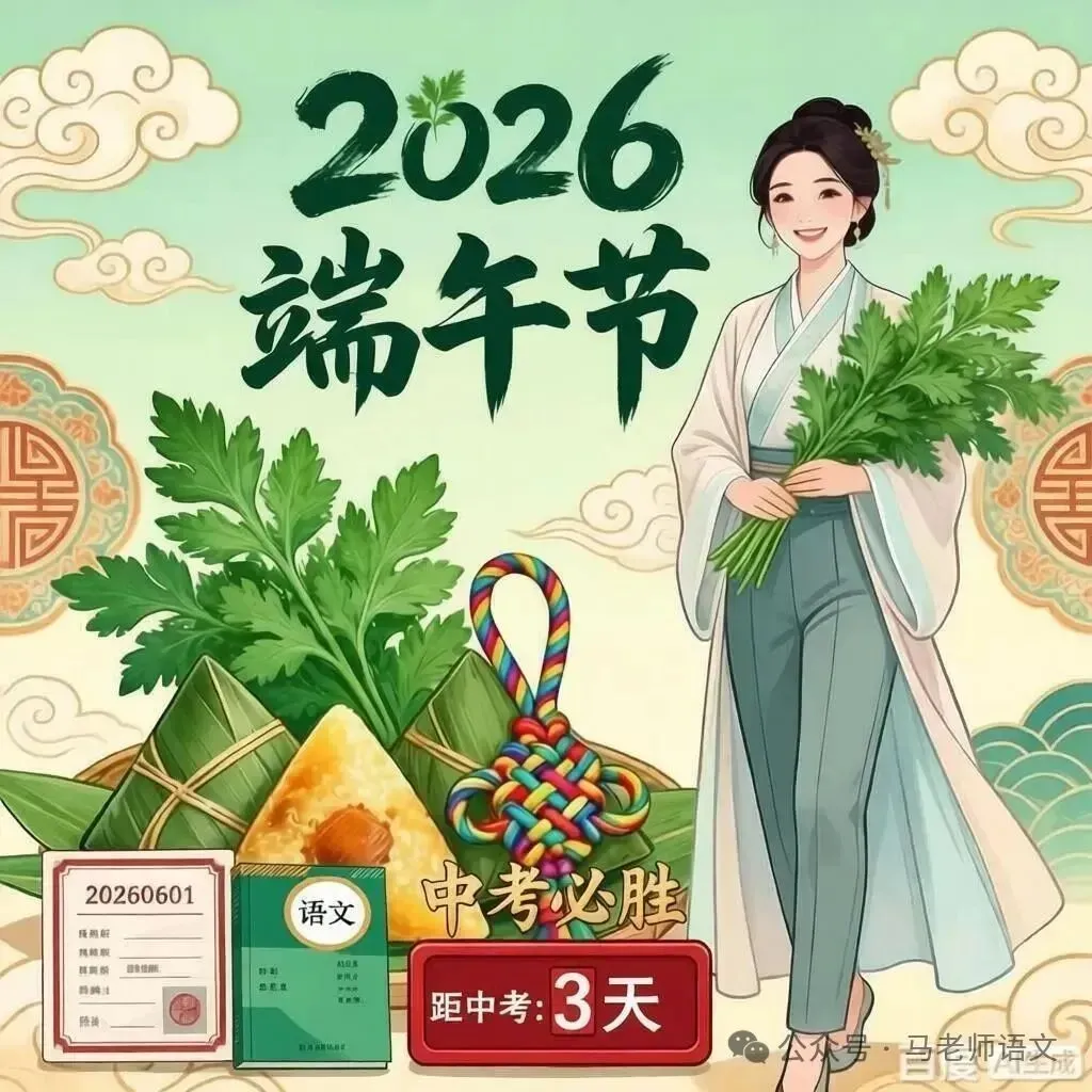 2026中考语文终极押题讲座报名中........ 第2张
