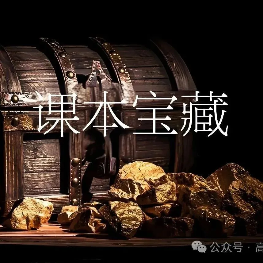 【真题+押题】作文【审题立意+作文模板】(教考衔接类+科技人文+文化传承等) 第2张