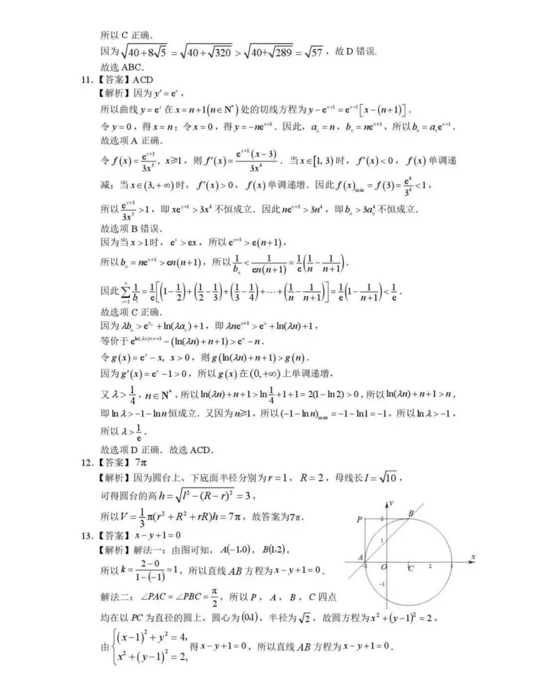 【试卷+答案】2026年5月高二百师联盟考试全科汇总! 第7张