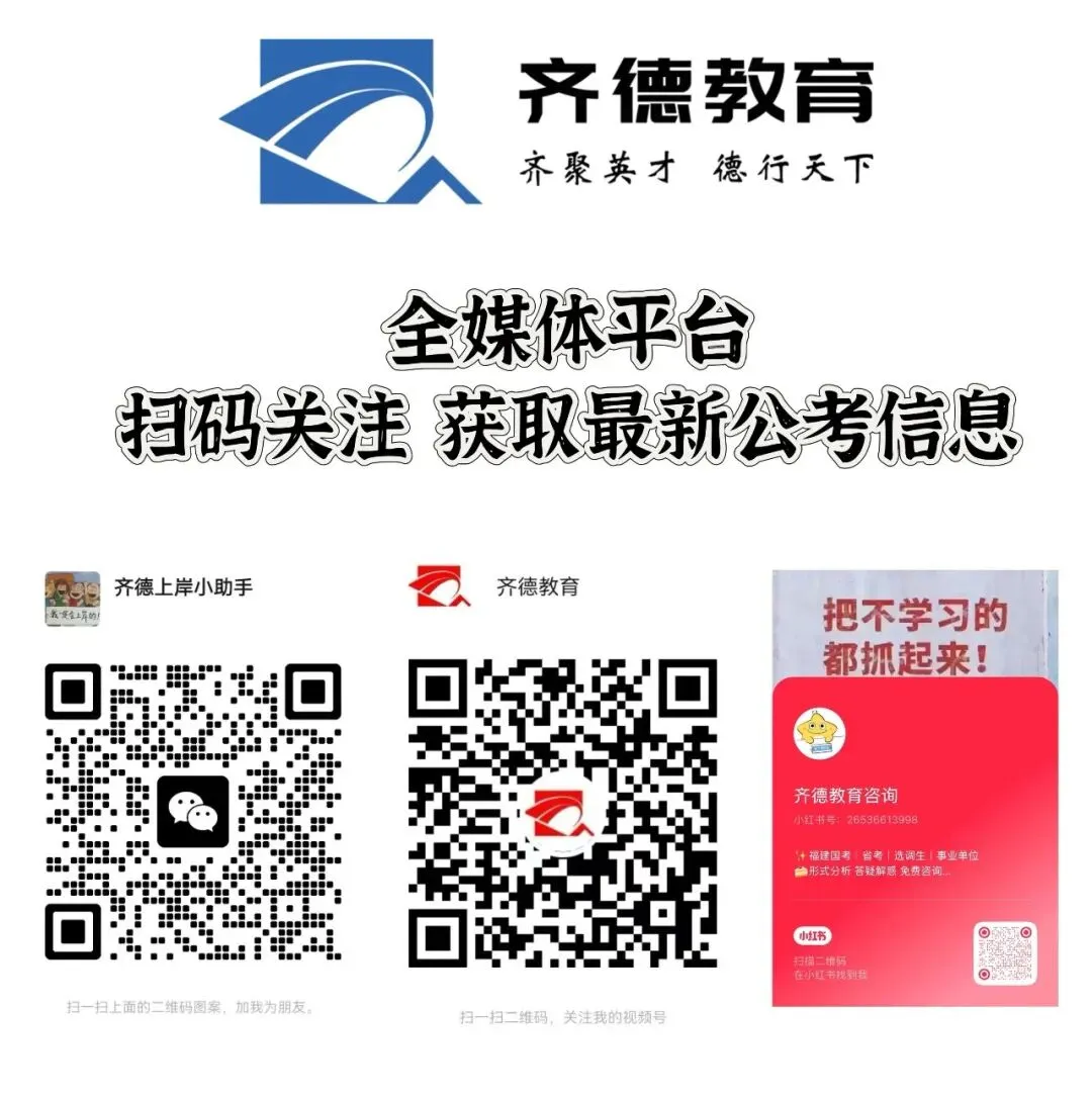 2026年福建事业单位面试真题【5月29日】 第1张