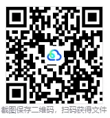 中考化学六大专题复习材料汇编 第15张
