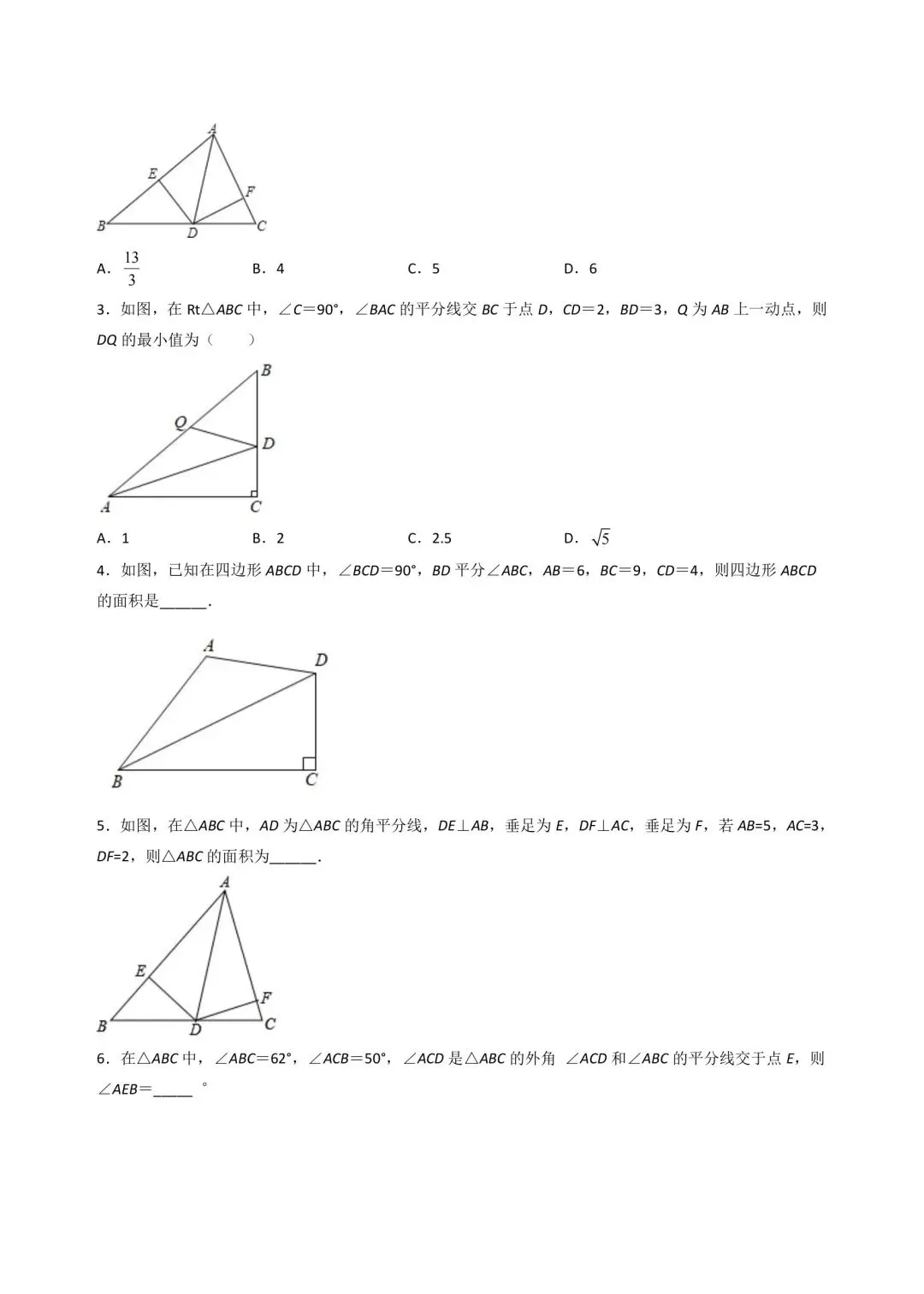 中考几何模型通关16讲 第8张