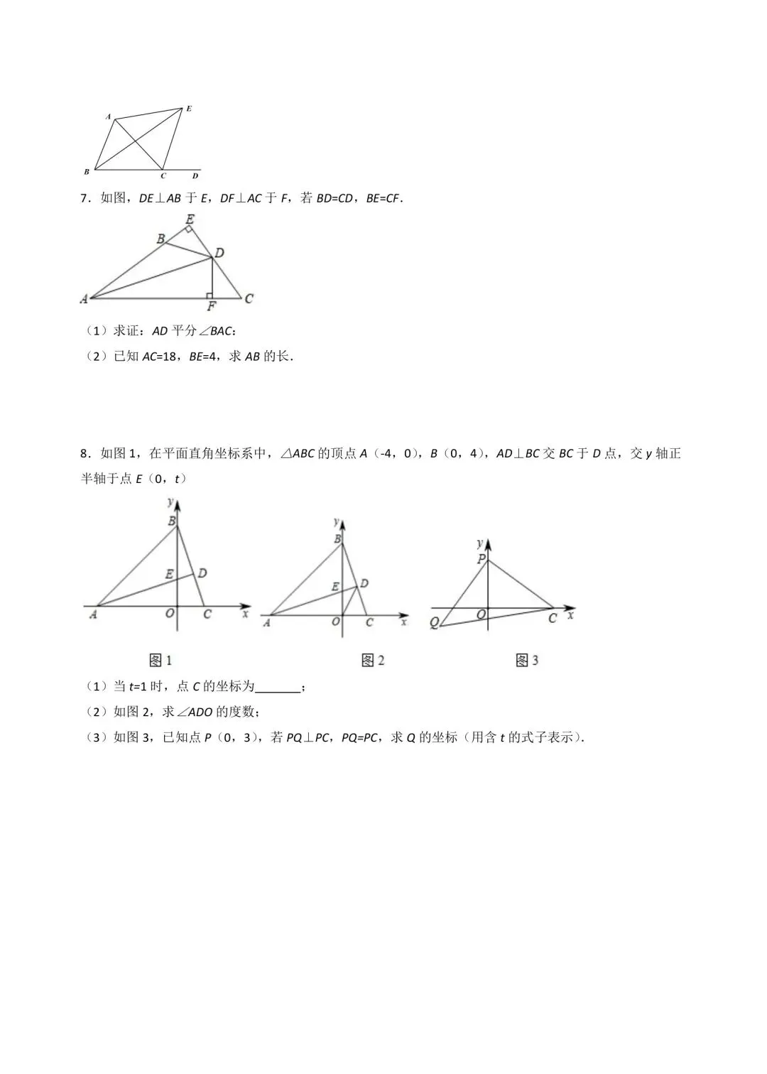 中考几何模型通关16讲 第9张
