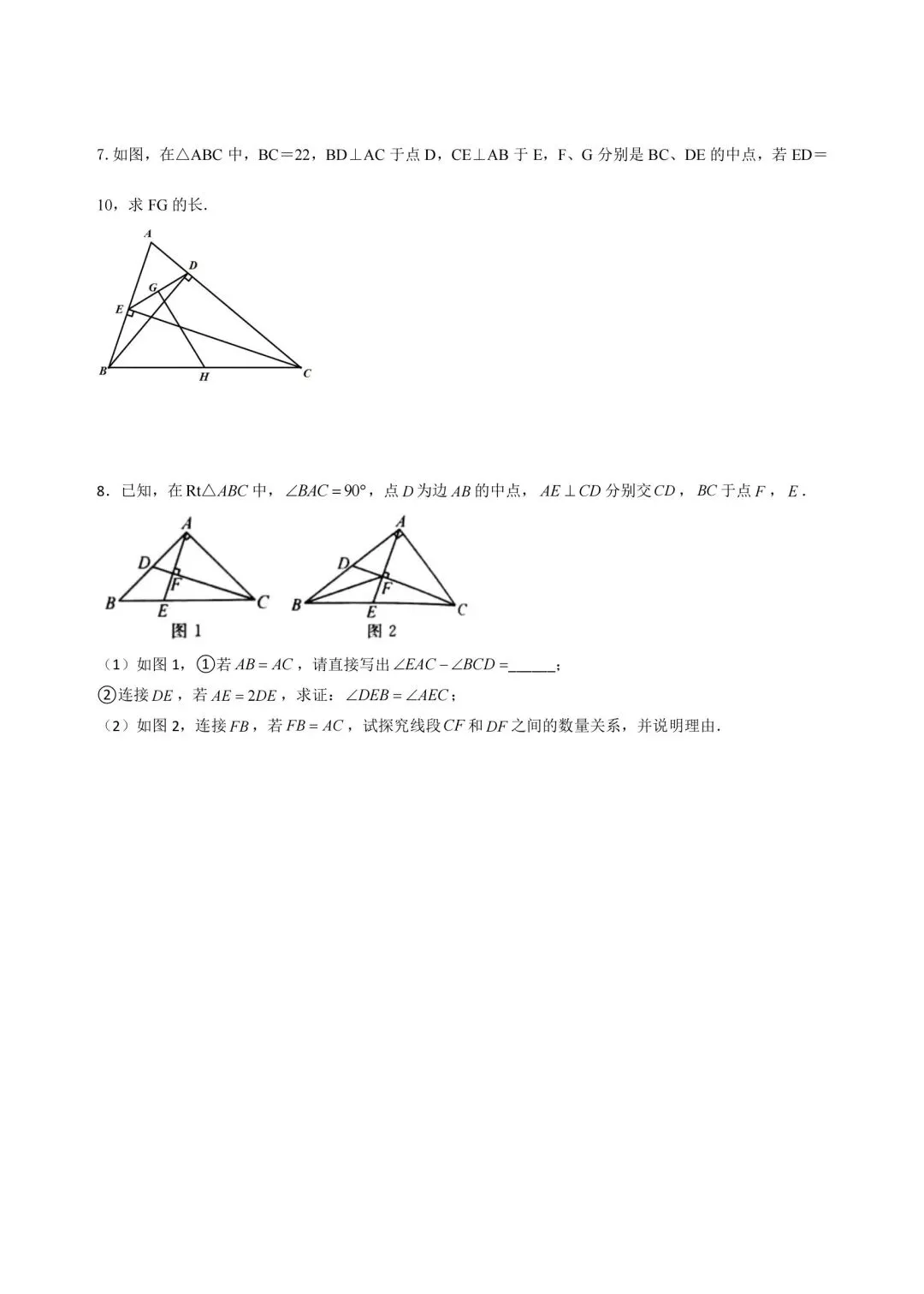 中考几何模型通关16讲 第15张