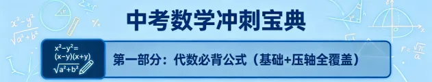 浙江中考考前抢分指南 第1张