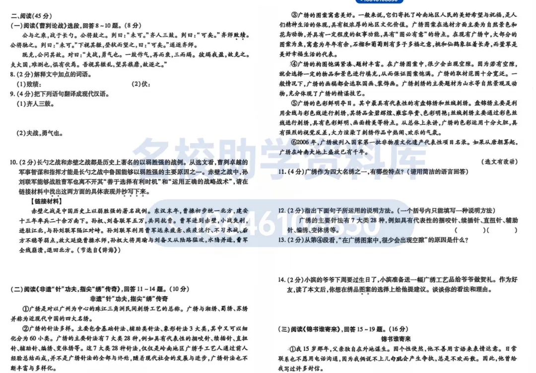 哈尔滨市2025中考真题,免费领取!转发本文开启学霸模式 第4张 哈尔滨市2025中考真题,免费领取!转发本文开启学霸模式 第4张