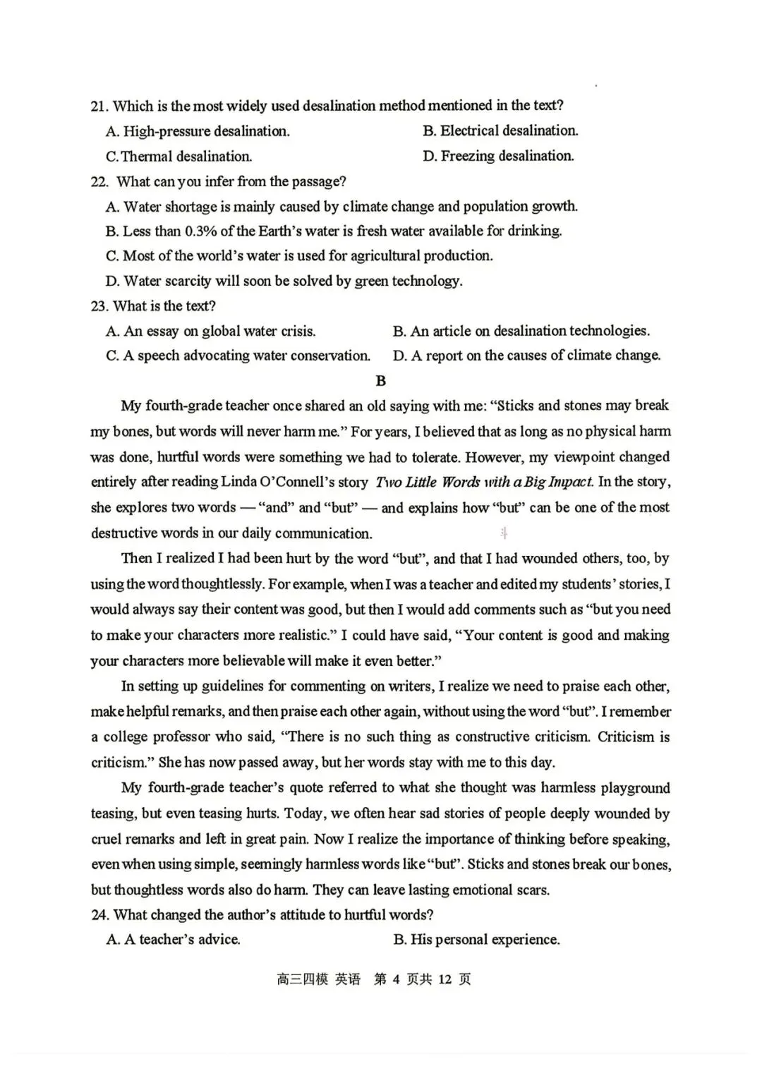 2026哈三中高三第四次模拟英语试卷+完整版答案|哈尔滨高三模考题 第5张 2026哈三中高三第四次模拟英语试卷+完整版答案|哈尔滨高三模考题 第5张