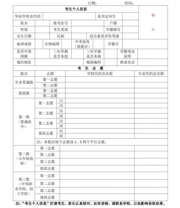 中考填志愿很难吗?看外地家长焦虑,才懂南通的公平与温柔 第1张