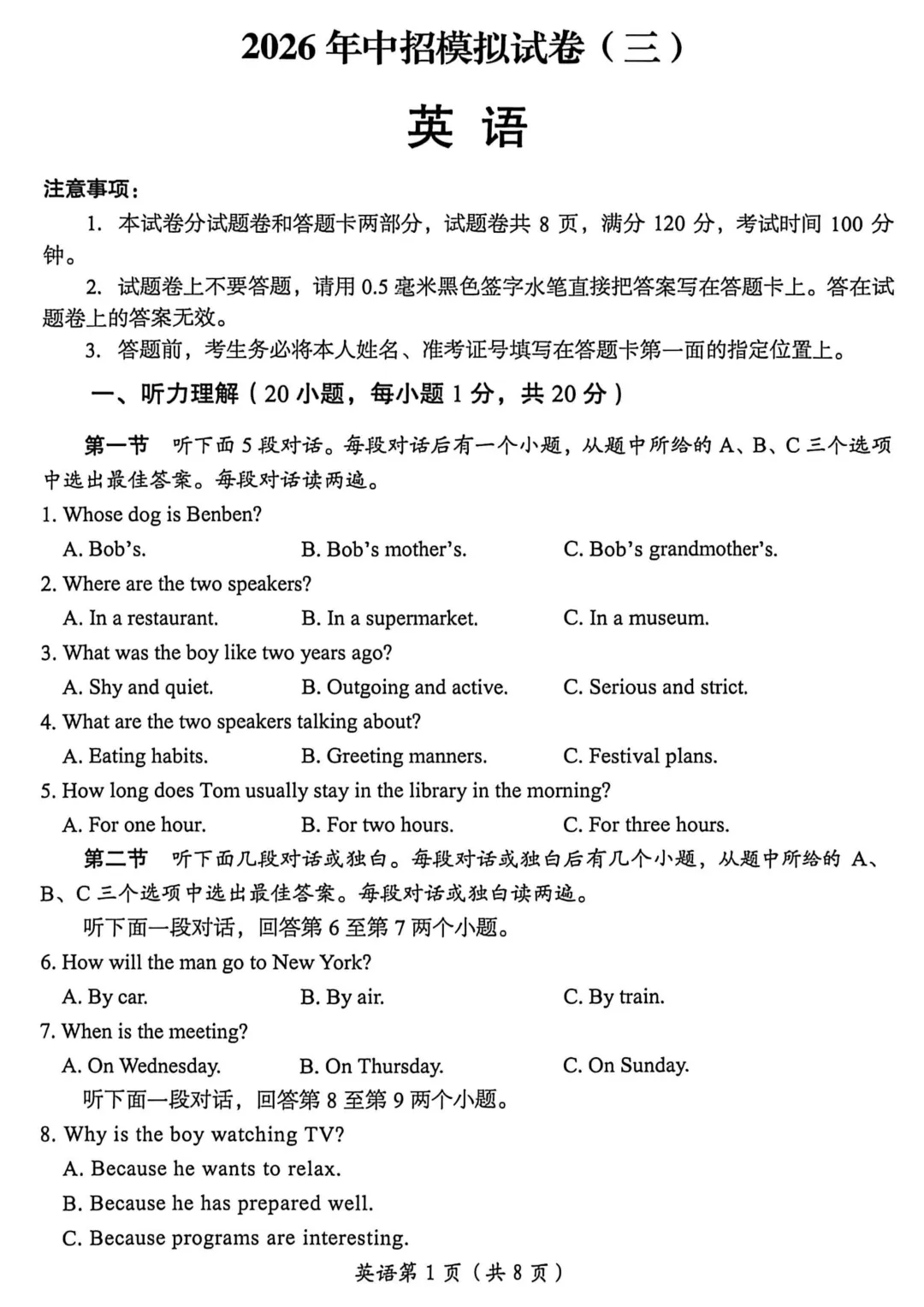26年洛阳三模英语试卷 第1张