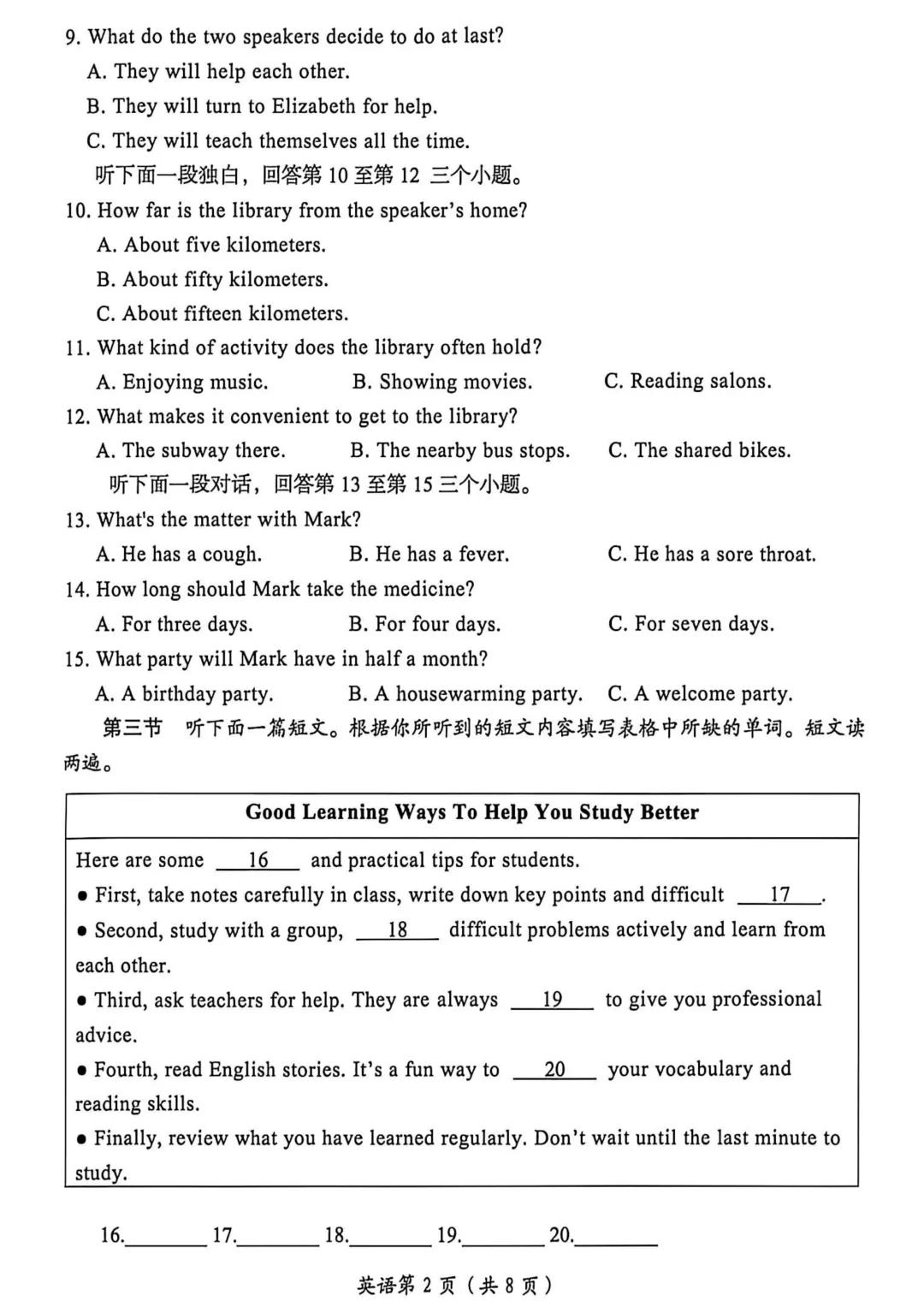 26年洛阳三模英语试卷 第2张