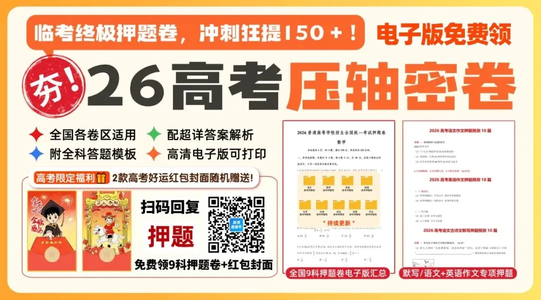 看哭了,这份高三数学试卷刷爆朋友圈 第1张 看哭了,这份高三数学试卷刷爆朋友圈 第1张