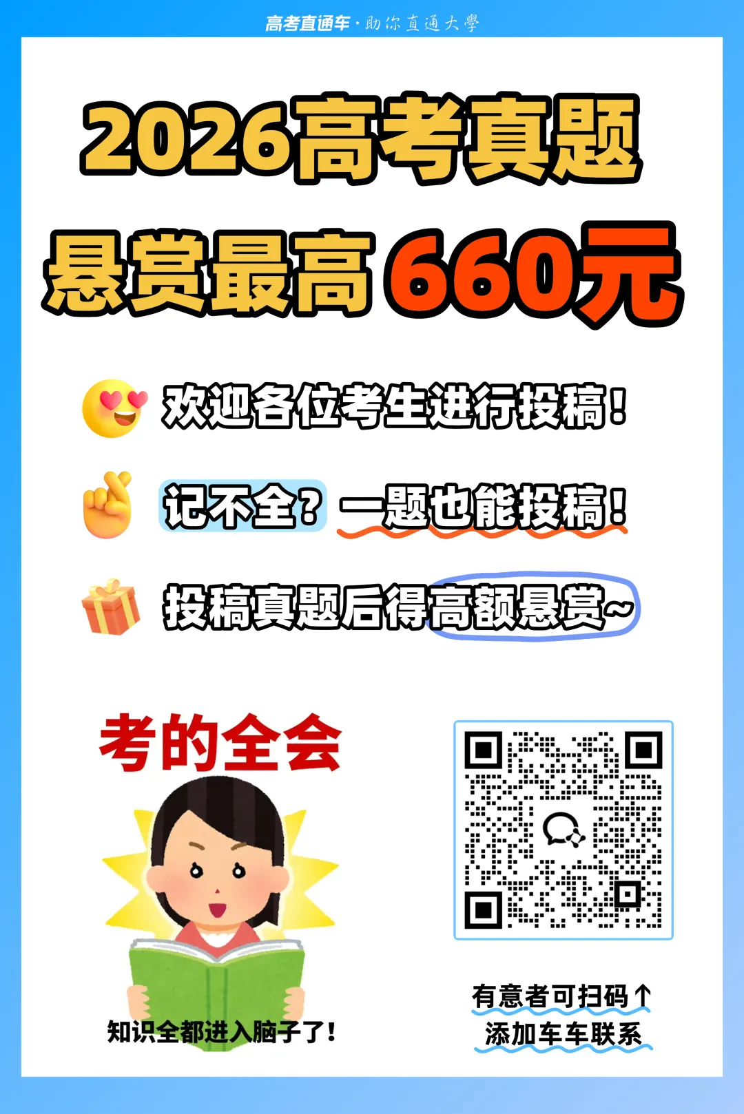 看哭了,这份高三数学试卷刷爆朋友圈 第7张 看哭了,这份高三数学试卷刷爆朋友圈 第7张