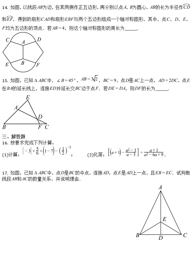 中考模拟||2026年太原市中考二模数学试卷(含压轴题解析) 第4张