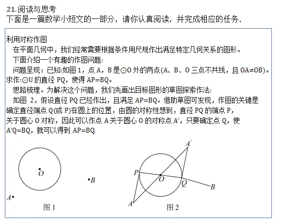 中考模拟||2026年太原市中考二模数学试卷(含压轴题解析) 第8张