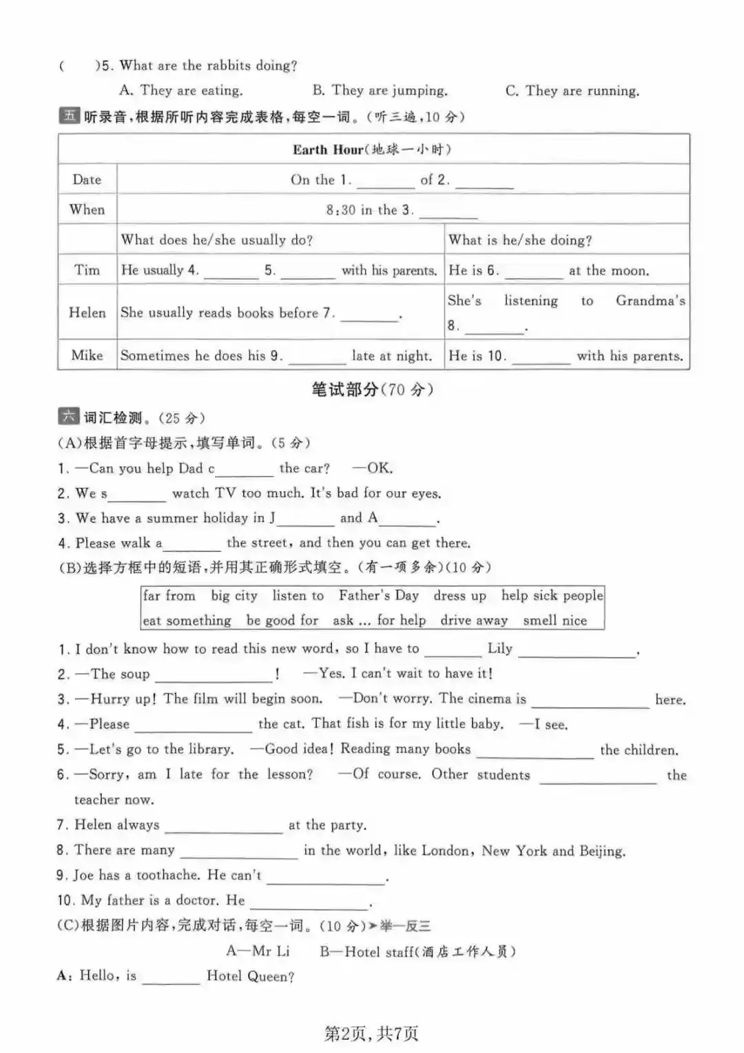 五年级(下)英语期末名校真题卷+冲刺卷《译林版》 第4张 五年级(下)英语期末名校真题卷+冲刺卷《译林版》 第4张