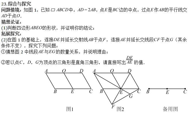 中考模拟||2026年太原市中考二模数学试卷(含压轴题解析) 第10张