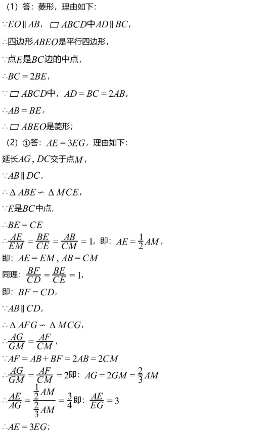 中考模拟||2026年太原市中考二模数学试卷(含压轴题解析) 第11张