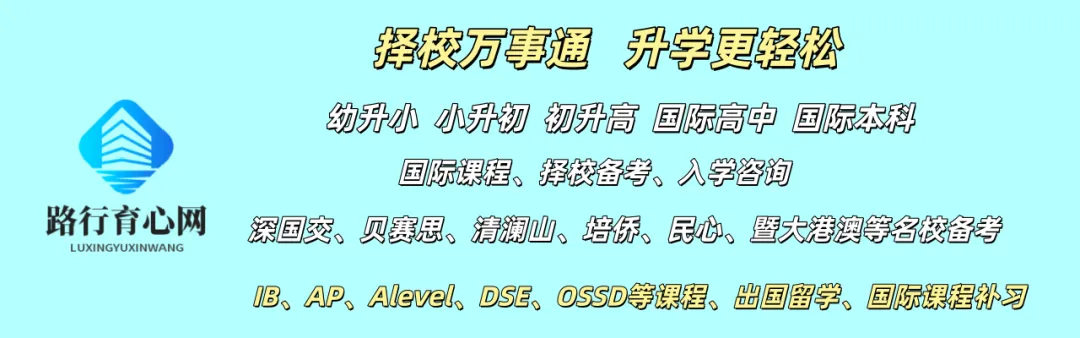 5月30、31日中考志愿填报指导会丨广州为明学校普高、中外合作办学(国际部)招生信息! 第1张 5月30、31日中考志愿填报指导会丨广州为明学校普高、中外合作办学(国际部)招生信息! 第1张