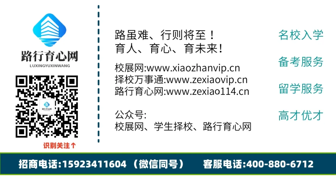 5月30、31日中考志愿填报指导会丨广州为明学校普高、中外合作办学(国际部)招生信息! 第7张 5月30、31日中考志愿填报指导会丨广州为明学校普高、中外合作办学(国际部)招生信息! 第7张