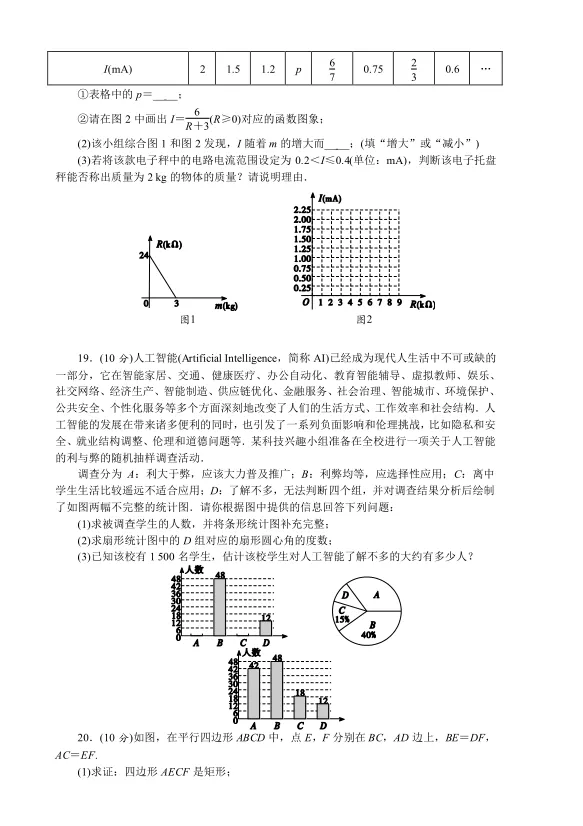 2026年贵州省初中数学学业水平考试模拟试卷及解析 第4张 2026年贵州省初中数学学业水平考试模拟试卷及解析 第4张