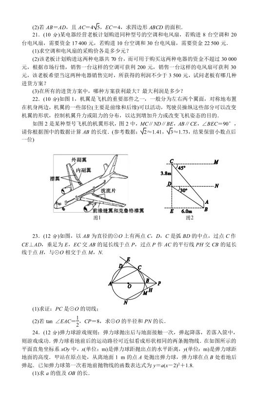 2026年贵州省初中数学学业水平考试模拟试卷及解析 第5张 2026年贵州省初中数学学业水平考试模拟试卷及解析 第5张