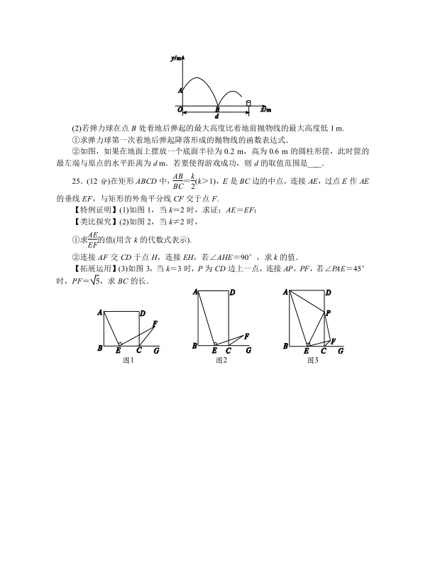 2026年贵州省初中数学学业水平考试模拟试卷及解析 第6张 2026年贵州省初中数学学业水平考试模拟试卷及解析 第6张