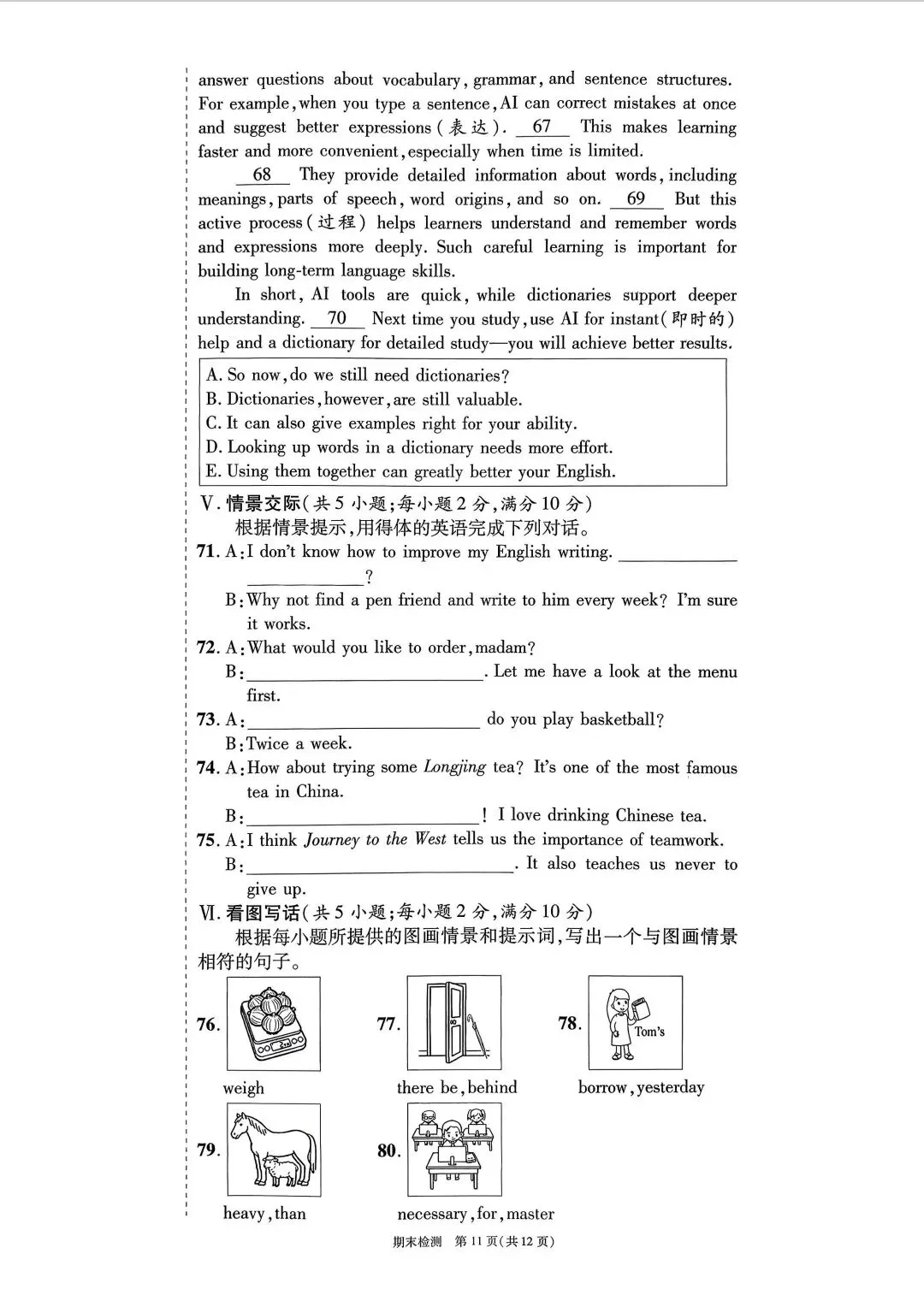 新仁爱版八年级英语下册期末试卷及答案 第9张