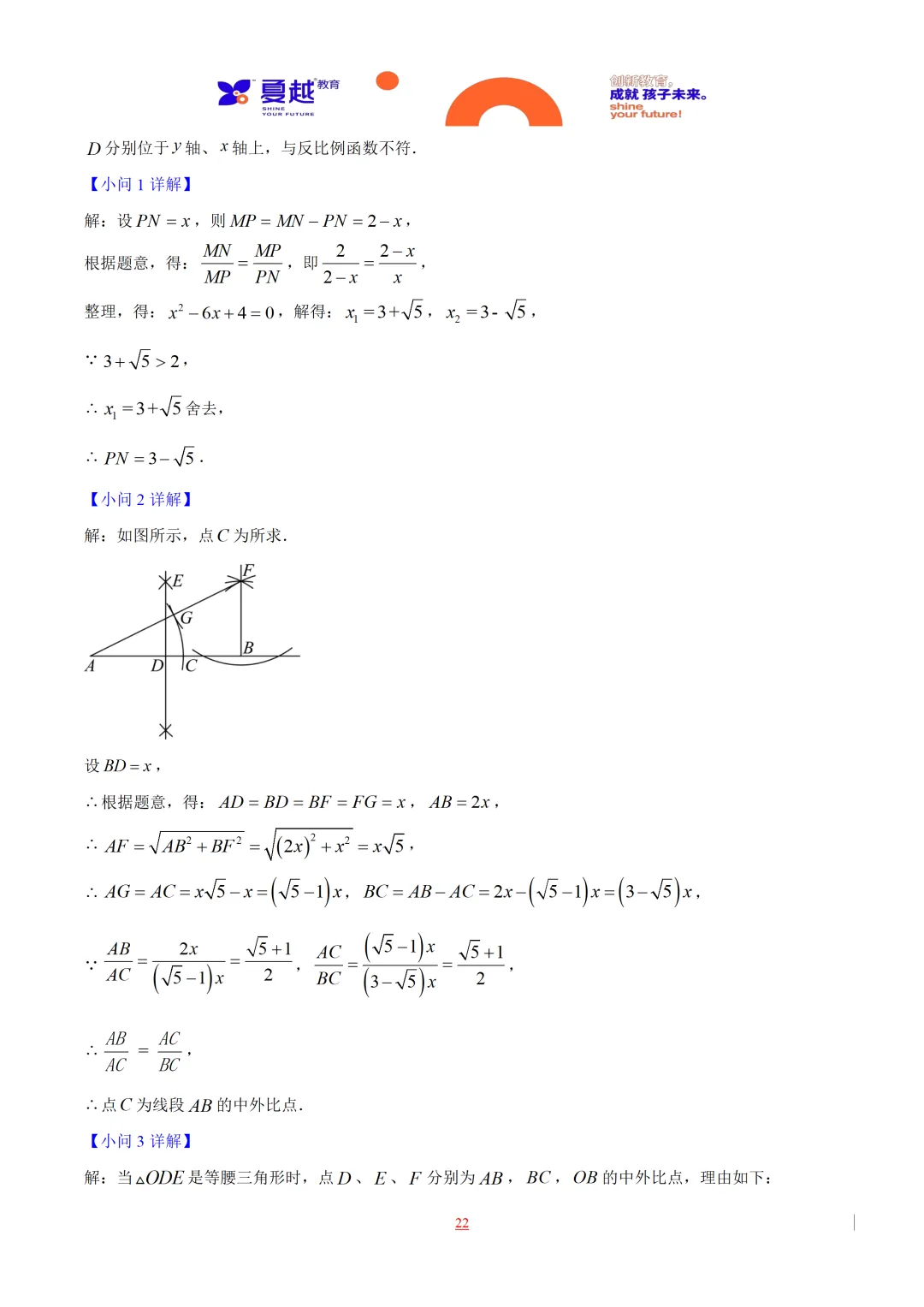 2025年广东省中考数学真题全解全析 第22张