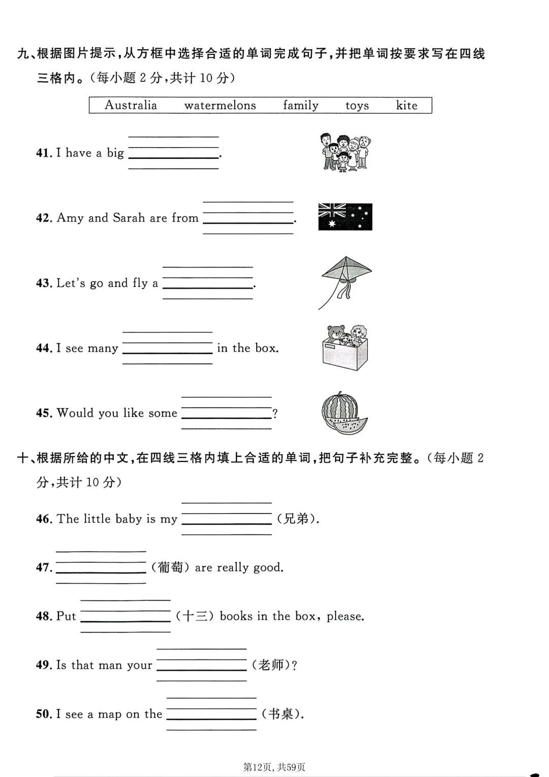 人教PEP版三年级下册英语【期末真题测试卷】(14套),平时多练习,基础更扎实,高清电子档可打印! 第12张 人教PEP版三年级下册英语【期末真题测试卷】(14套),平时多练习,基础更扎实,高清电子档可打印! 第12张