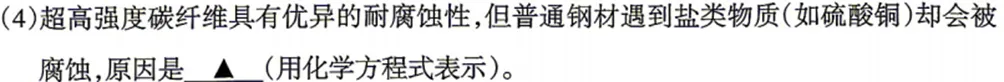 太原市2026年初中学业水平模拟考试(二)化学试题分析(五) 第6张