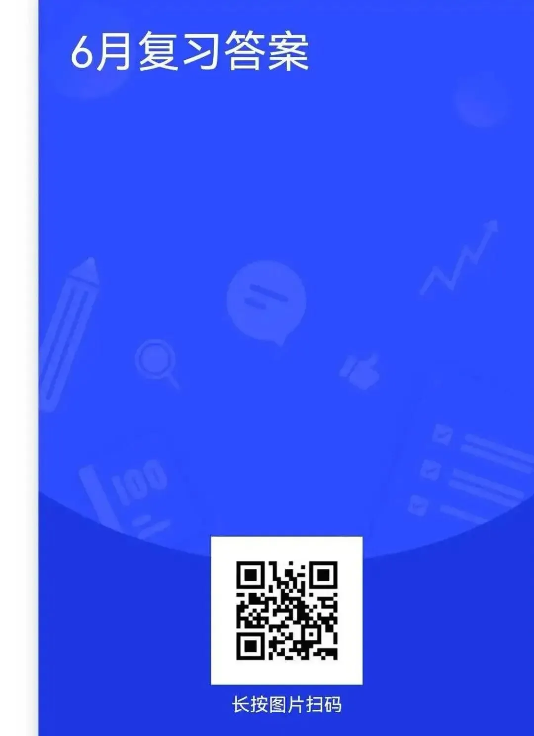 27汉硕考研|6月份复习规划课+真题带做 第3张