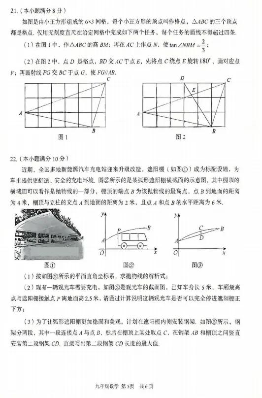 东西湖区2026年五调九年级数学试卷及评分标准 第5张