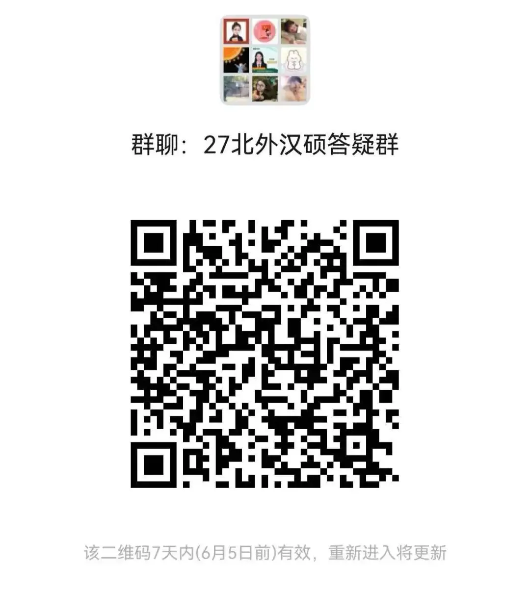 27汉硕考研|6月份复习规划课+真题带做 第8张