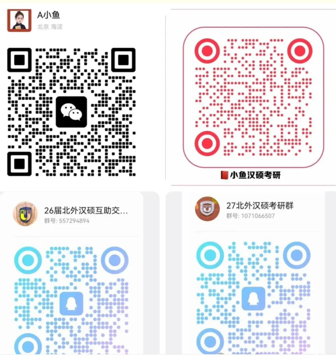 27汉硕考研|6月份复习规划课+真题带做 第9张