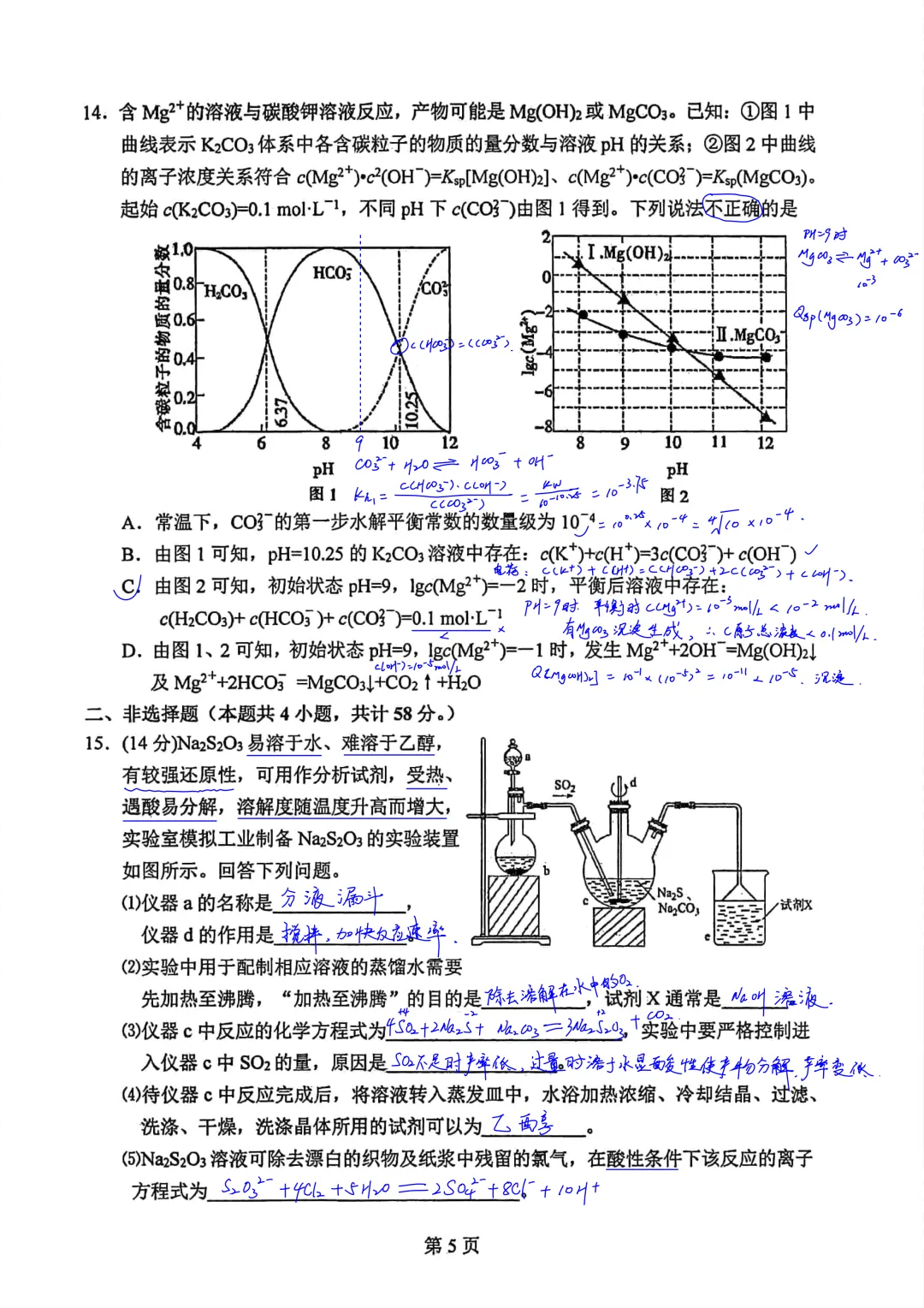 西工大附中2026届高三高考第14次模拟考试(最后一卷)化学试卷简析答案-第5张图片-四季读书网 西工大附中2026届高三高考第14次模拟考试(最后一卷)化学试卷简析答案-第5张图片-四季读书网