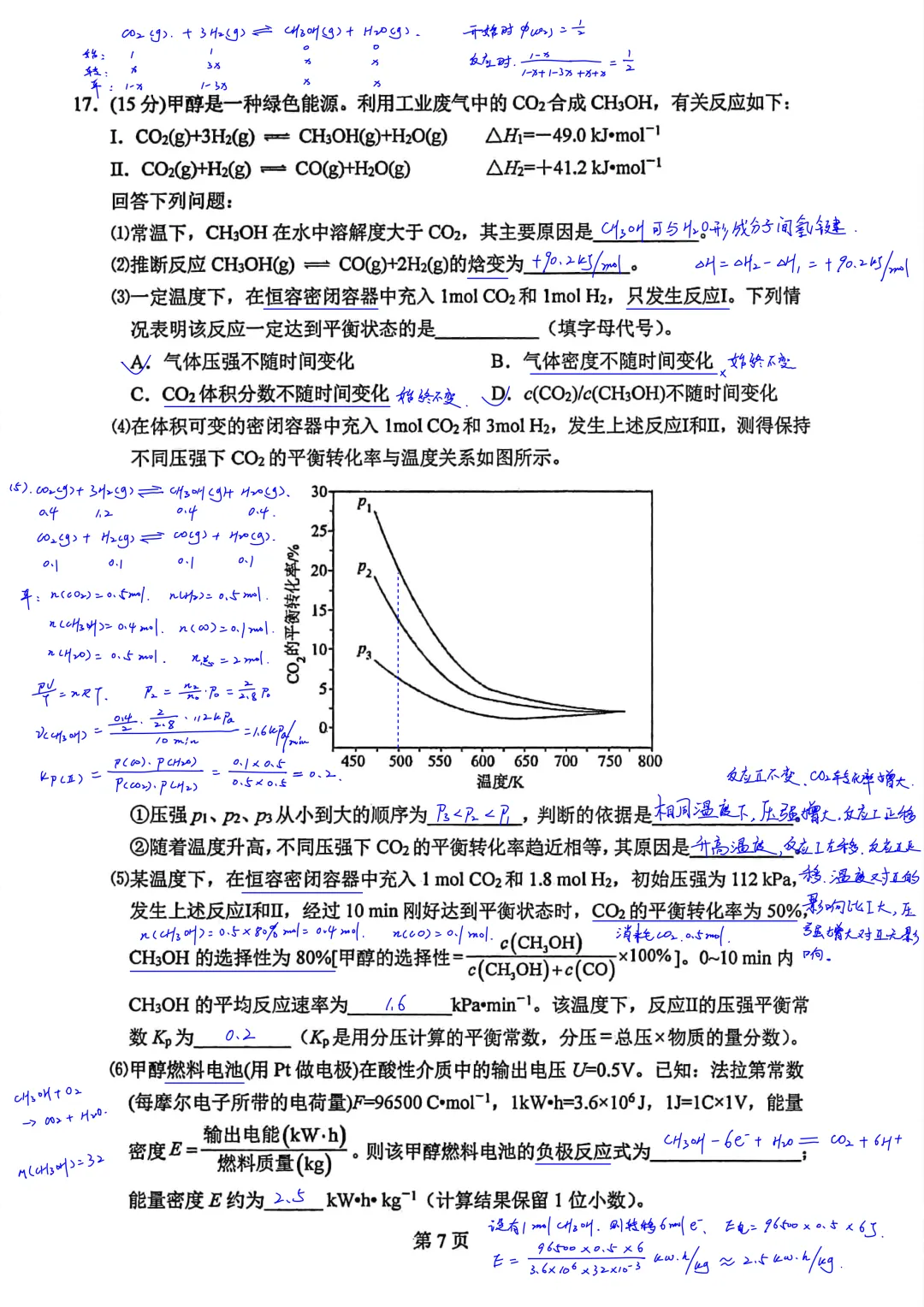 西工大附中2026届高三高考第14次模拟考试(最后一卷)化学试卷简析答案-第7张图片-四季读书网 西工大附中2026届高三高考第14次模拟考试(最后一卷)化学试卷简析答案-第7张图片-四季读书网