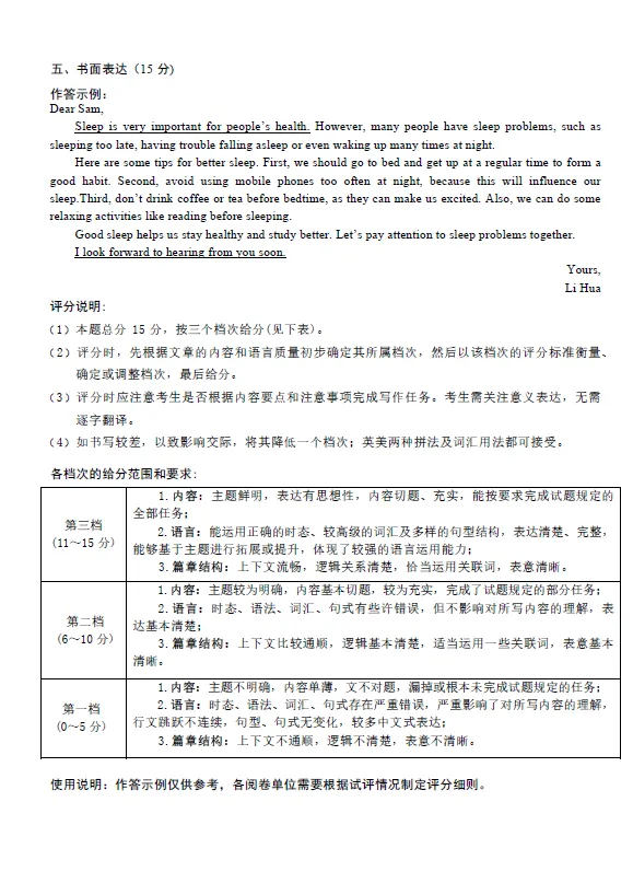 2026年5月包头市青山区初三中考二模试卷-英语(含听力及答案) 第10张 2026年5月包头市青山区初三中考二模试卷-英语(含听力及答案) 第10张