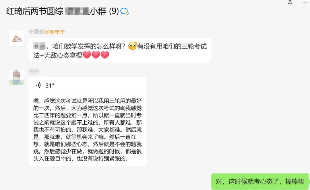 最后27天!2026北京中考点睛班,最后一次冲分机会,错过再无! 第12张 最后27天!2026北京中考点睛班,最后一次冲分机会,错过再无! 第12张