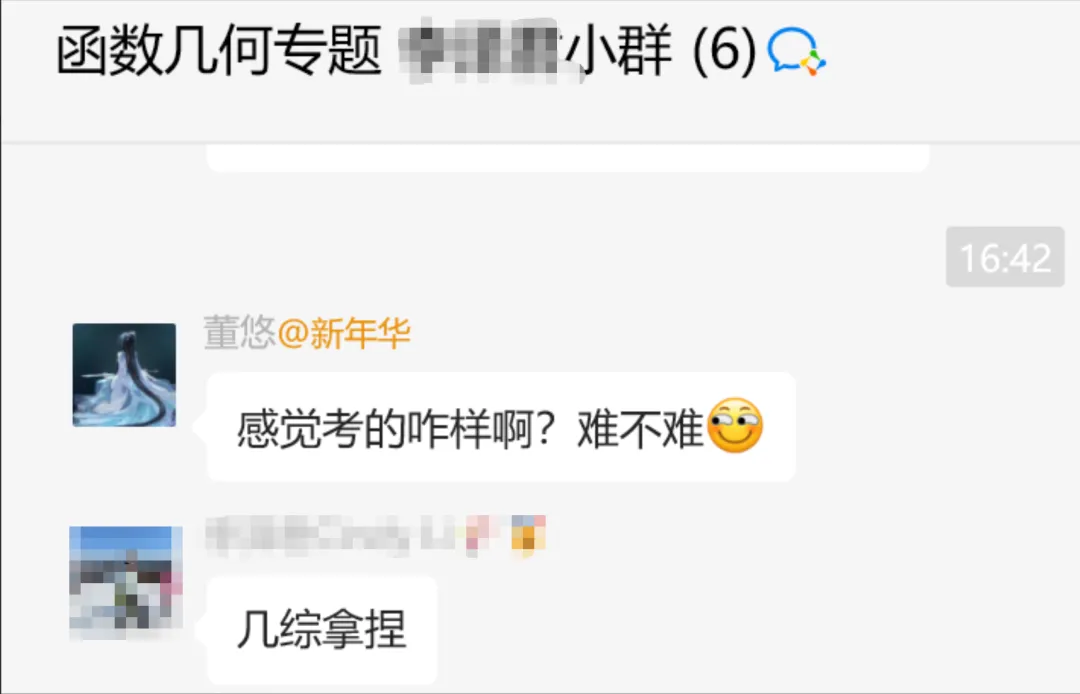 最后27天!2026北京中考点睛班,最后一次冲分机会,错过再无! 第13张 最后27天!2026北京中考点睛班,最后一次冲分机会,错过再无! 第13张