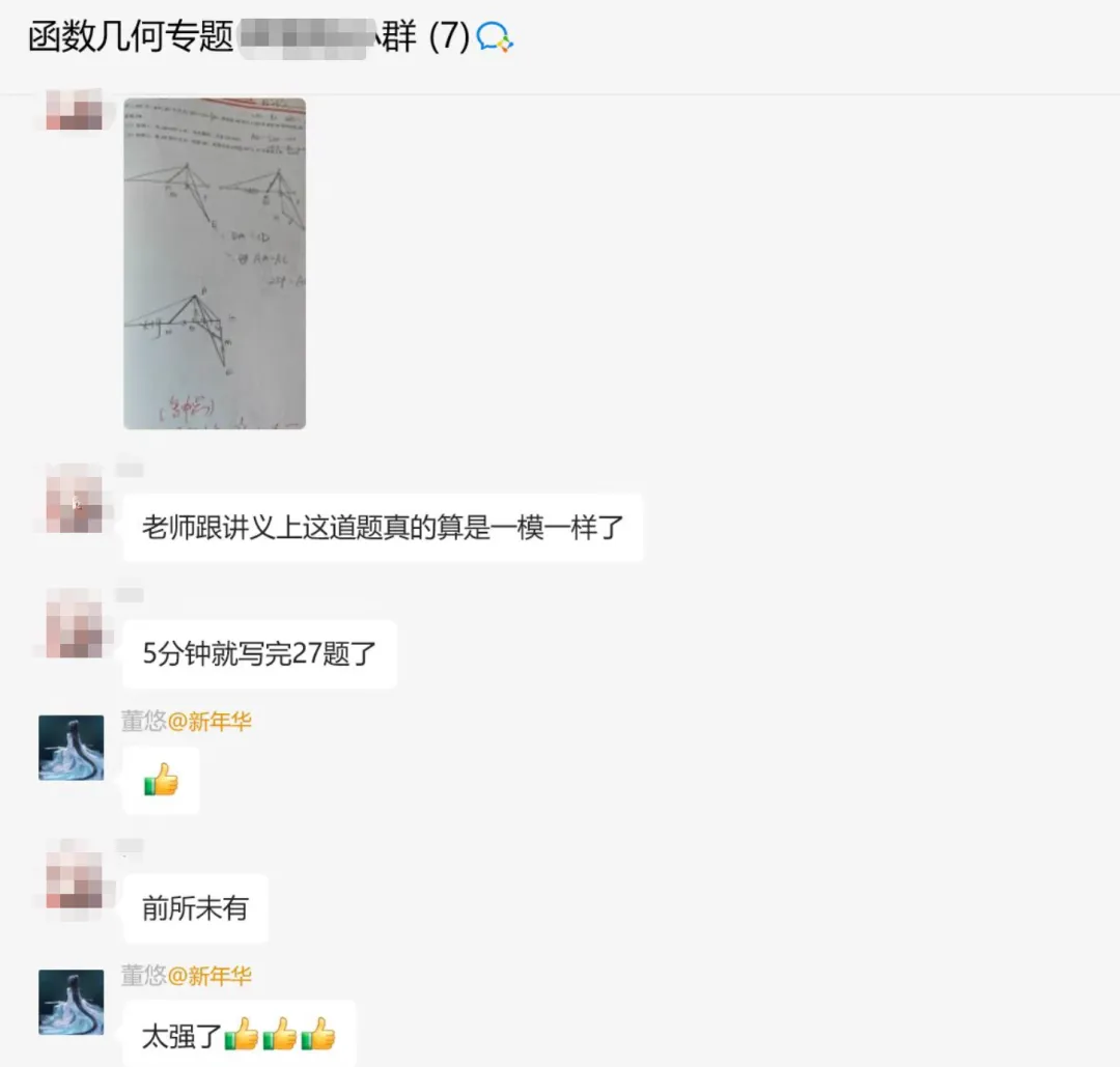 最后27天!2026北京中考点睛班,最后一次冲分机会,错过再无! 第16张 最后27天!2026北京中考点睛班,最后一次冲分机会,错过再无! 第16张