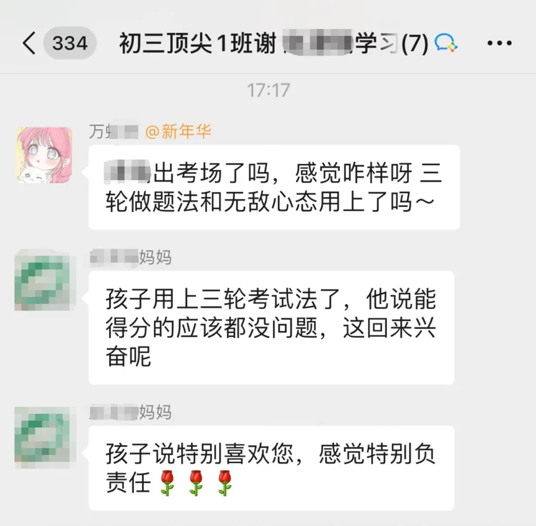 最后27天!2026北京中考点睛班,最后一次冲分机会,错过再无! 第17张 最后27天!2026北京中考点睛班,最后一次冲分机会,错过再无! 第17张