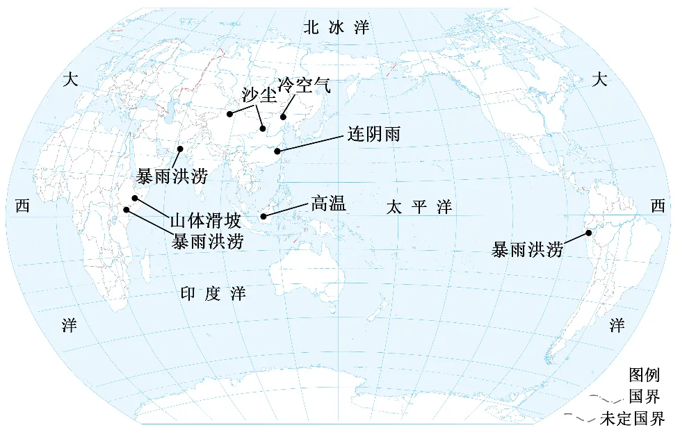 2026年中考地理最新时政选择题100题 第3张 2026年中考地理最新时政选择题100题 第3张