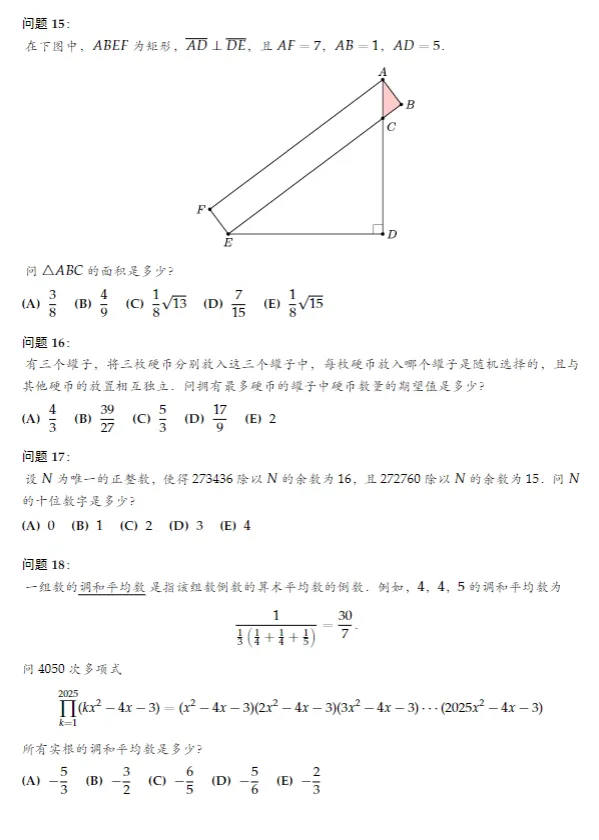 *2026年AMC10竞赛备考真题考点和25个必考公式,看完直接冲前1%奖! 第7张 *2026年AMC10竞赛备考真题考点和25个必考公式,看完直接冲前1%奖! 第7张