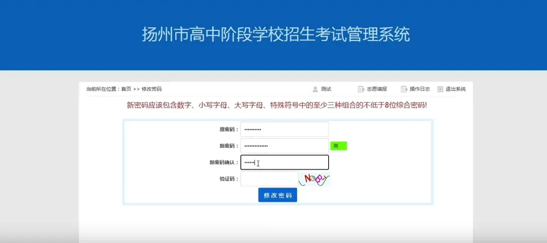 【扬州中考】2026扬州市区中考志愿填报明日开始!填报流程图+填报入口→-第4张图片-四季读书网 【扬州中考】2026扬州市区中考志愿填报明日开始!填报流程图+填报入口→-第4张图片-四季读书网