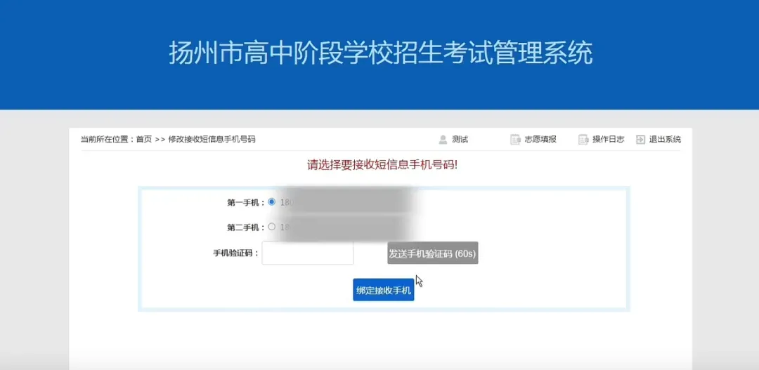 【扬州中考】2026扬州市区中考志愿填报明日开始!填报流程图+填报入口→-第5张图片-四季读书网 【扬州中考】2026扬州市区中考志愿填报明日开始!填报流程图+填报入口→-第5张图片-四季读书网