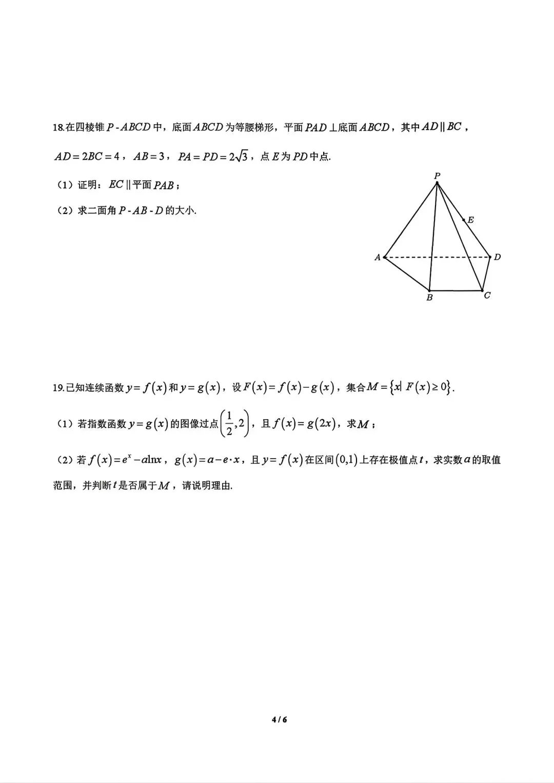 【SH高中数学试卷群更新】上海市控江中学2025-2026学年高三下学期三模数学-第4张图片-四季读书网 【SH高中数学试卷群更新】上海市控江中学2025-2026学年高三下学期三模数学-第4张图片-四季读书网