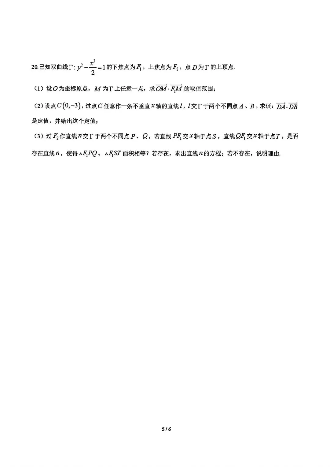 【SH高中数学试卷群更新】上海市控江中学2025-2026学年高三下学期三模数学-第5张图片-四季读书网 【SH高中数学试卷群更新】上海市控江中学2025-2026学年高三下学期三模数学-第5张图片-四季读书网